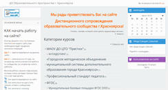 Desktop Screenshot of moodle.mmc.rightside.ru